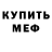 МЕТАДОН methadone Max 2368