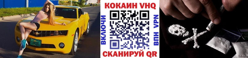 Кокаин VHQ  где купить наркотик  Сосенский 