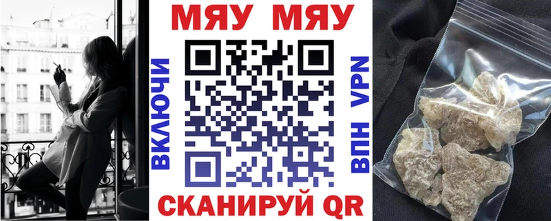 МЯУ-МЯУ кристаллы  как найти закладки  omg ссылки  Сосенский 