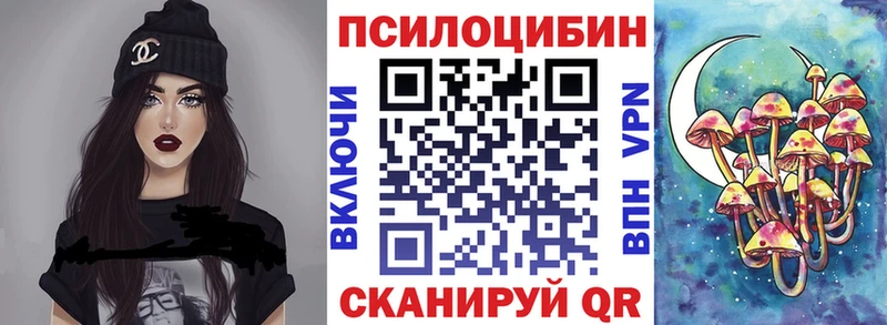 Псилоцибиновые грибы мухоморы  хочу наркоту  Сосенский 